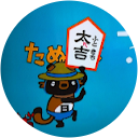 南光 南光