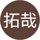 浅見拓哉 浅見拓哉