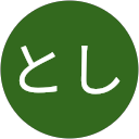 まつとし まつとし