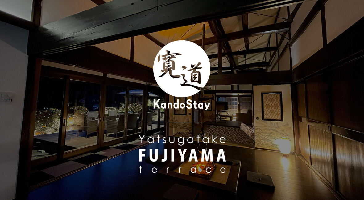八ヶ岳FUJIYAMAテラス
