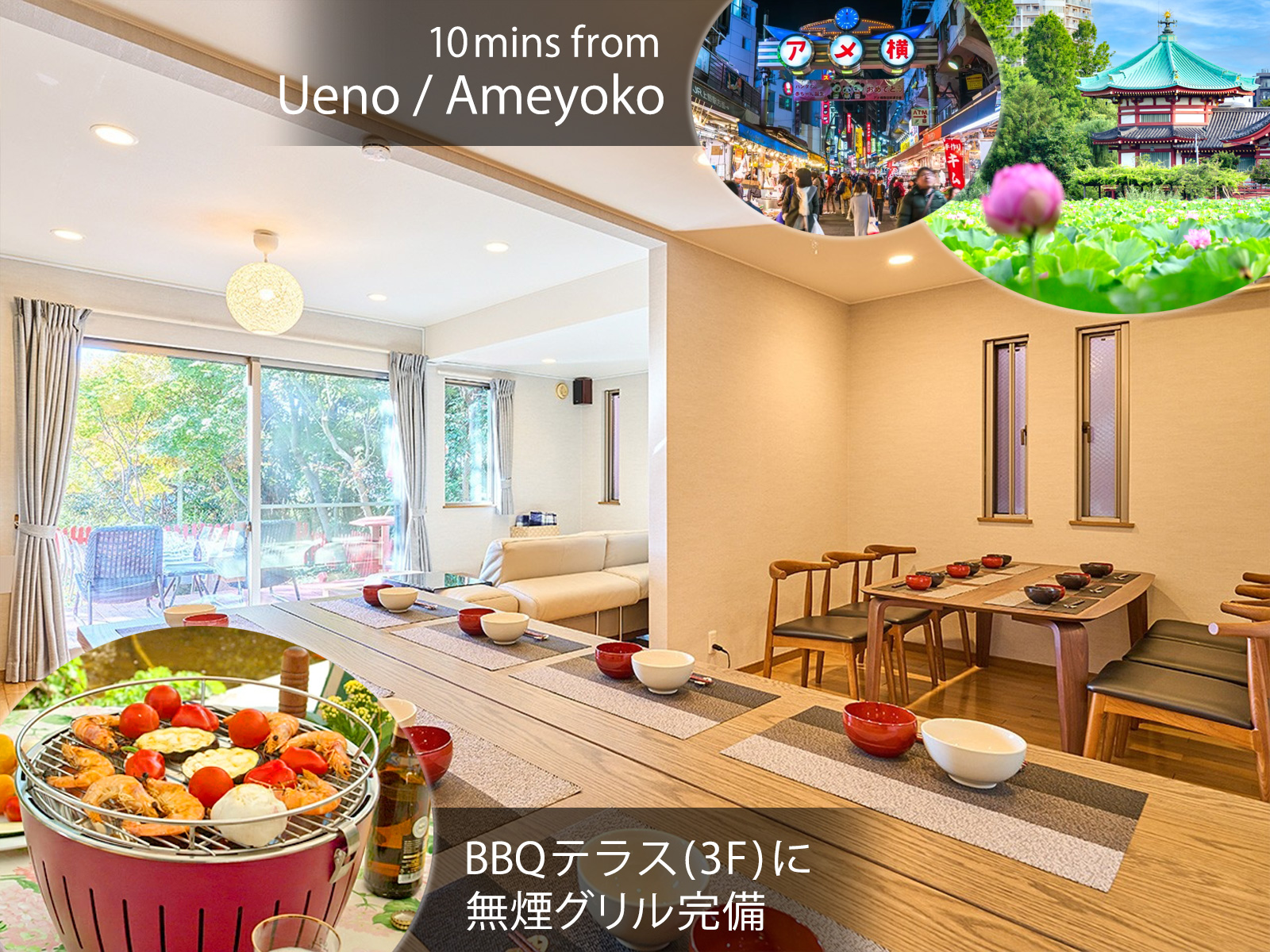 天上の庭 KandoStay TOKYOテラス TOKYO Terrace