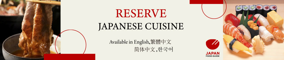 Japan Food Guide