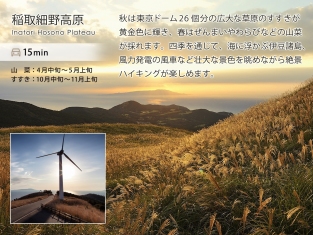 細野高原