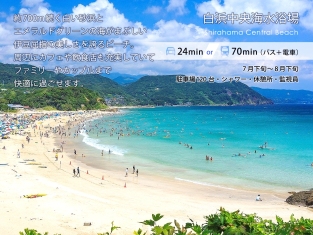 IN観光_白浜海水浴場