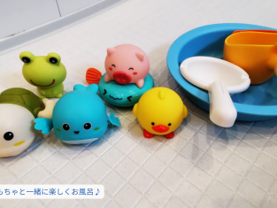 おもちゃと一緒に楽しくお風呂♪ - 1