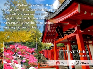 根津神社