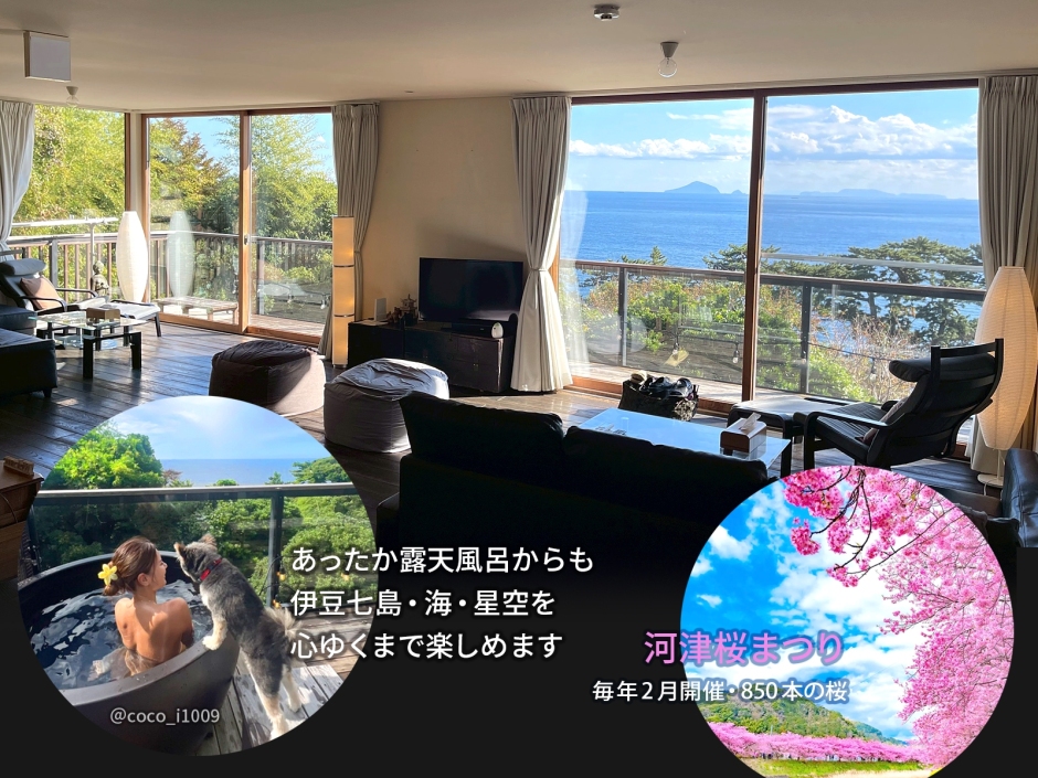 0_IN_TOP._露天風呂河津桜jpg