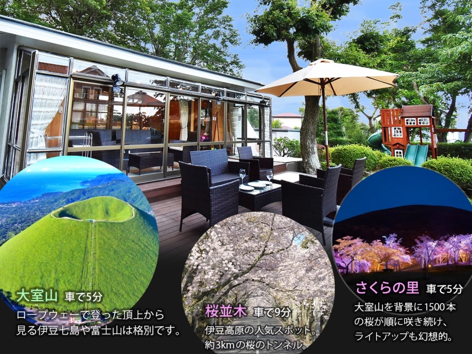 1_0_IZ_TOP_大室山＆桜並木＆さくらの里