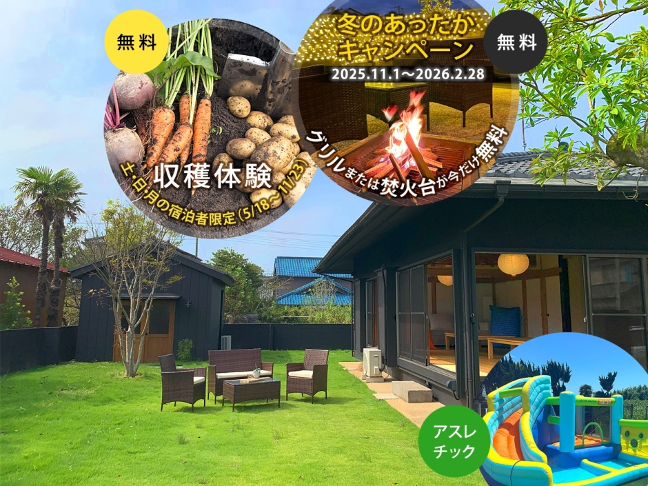 0_IORI_TOP_BBQ無料収穫
