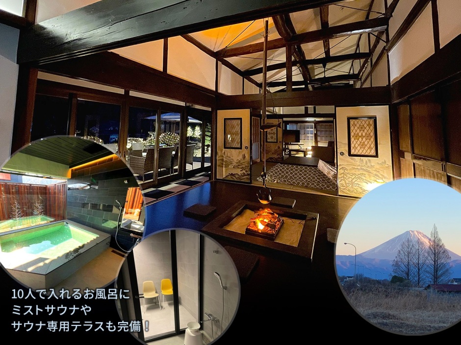 0_TOP_お風呂サウナ＆富士山