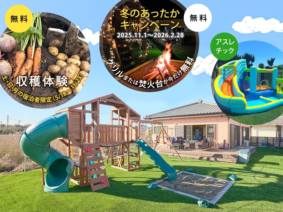 PARK-TOP-BBQ無料＆収穫