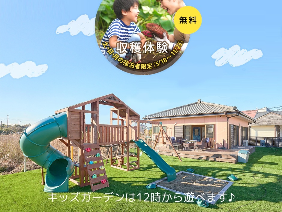 PARK_TOP_収穫体験