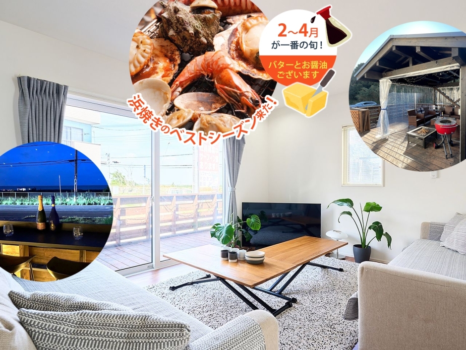 SORA_TOP_ハマ焼き