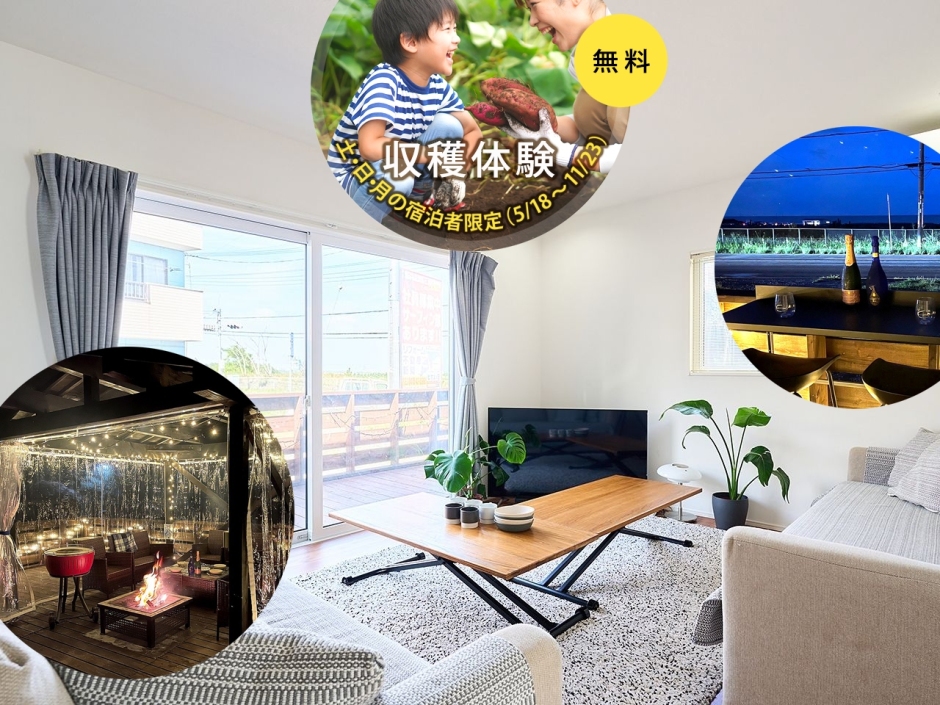 SORA_TOP_収穫体験2