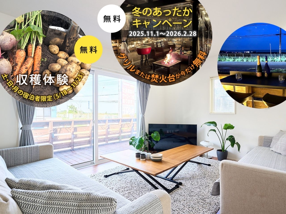 SORA_TOP_BBQ無料収穫