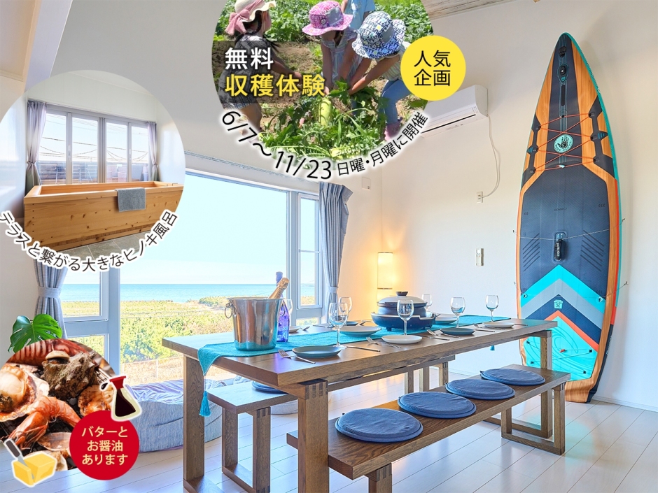 UMI_TOP_収穫2026_お風呂_バター醤油