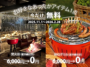 SORA_BBQ無料