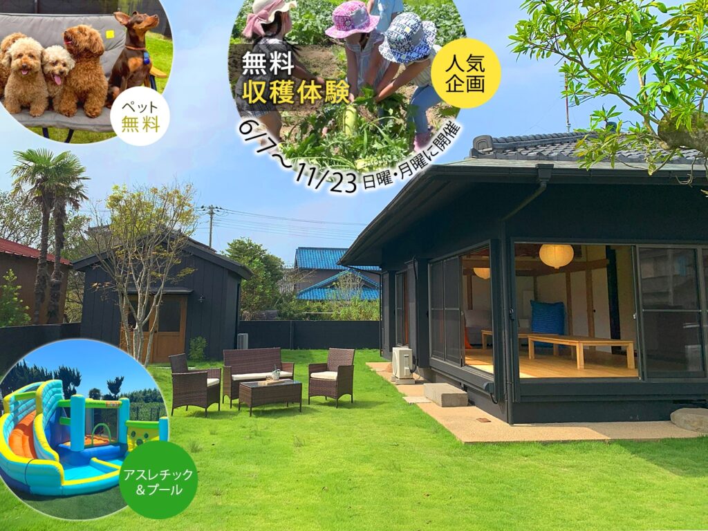 九十九里NAGIテラス TOP画像