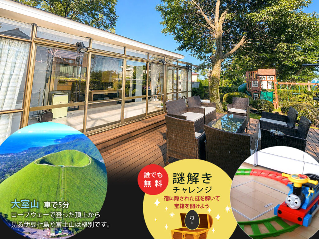 伊豆高原パークガーデン TOP画像