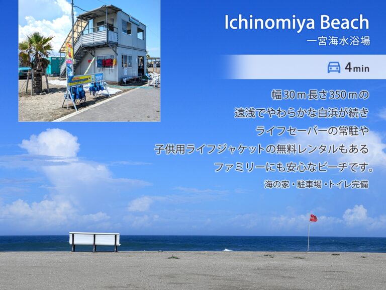 九十九里パークガーデン 観光_一宮海水浴場