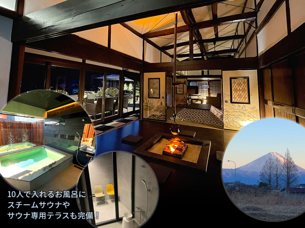 八ヶ岳FUJIYAMAテラス TOP画像